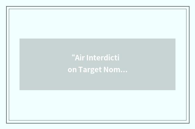 “Air Interdiction Target Nomination”缩略