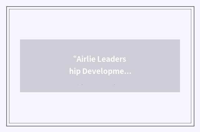 “Airlie Leadership Development Centre”缩略