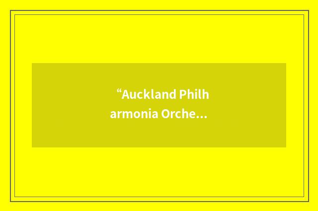 “Auckland Philharmonia Orchestra”缩略