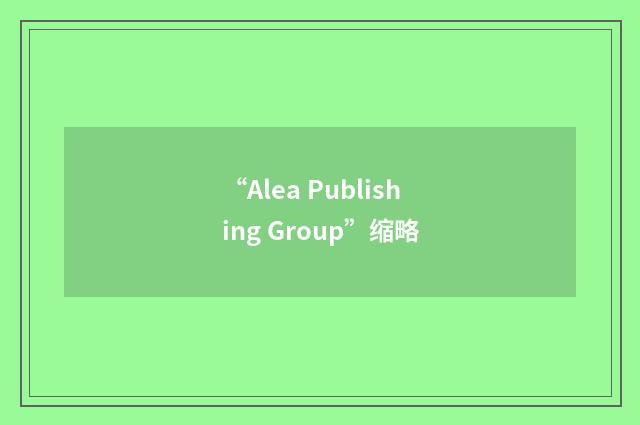 “Alea Publishing Group”缩略