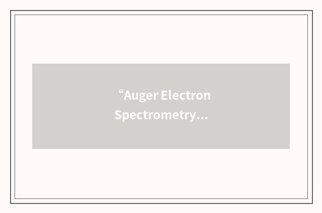 “Auger Electron Spectrometry”缩略