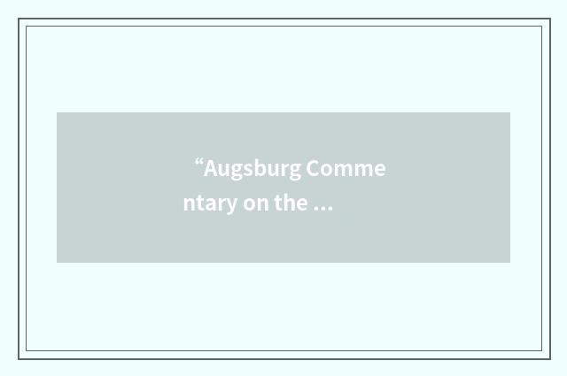 “Augsburg Commentary on the New Testament”缩略