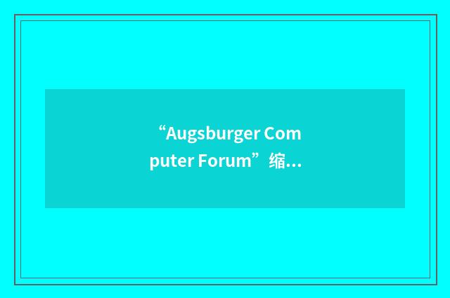 “Augsburger Computer Forum”缩略