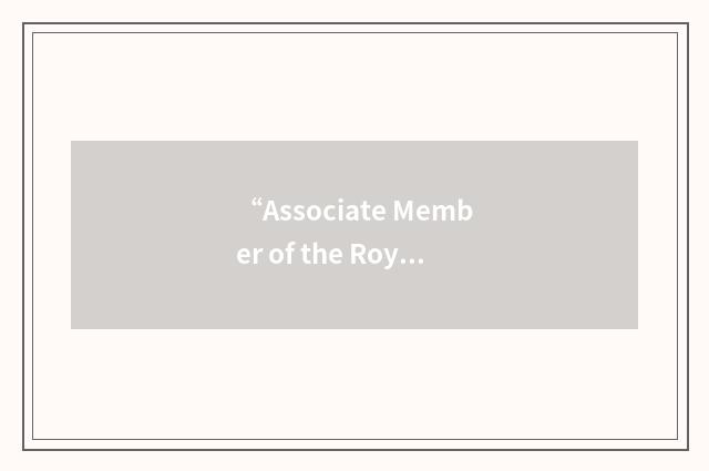 “Associate Member of the Royal Society of Health”缩略