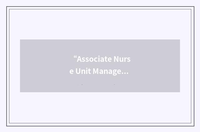 “Associate Nurse Unit Manager”缩略