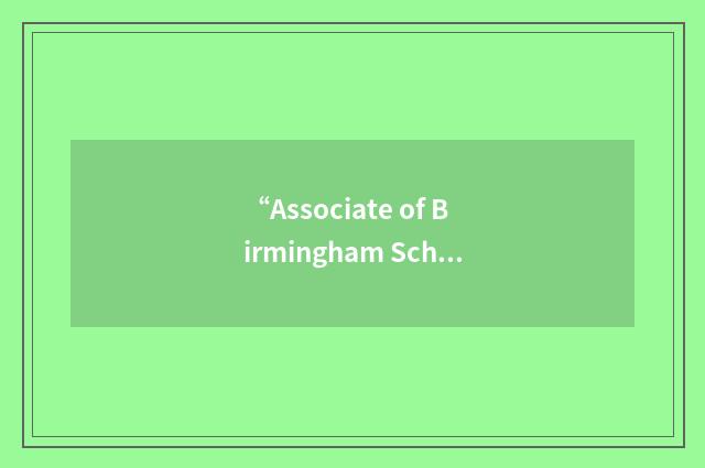 “Associate of Birmingham School of Music”缩略