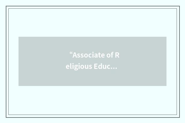 “Associate of Religious Education”缩略