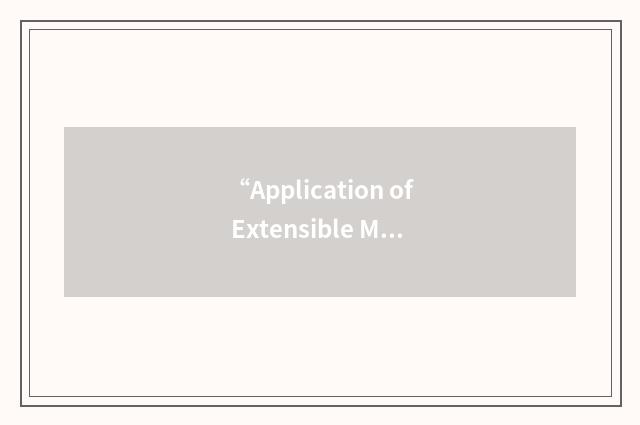 “Application of Extensible Markup Language for Interactive Online Mapping”缩略