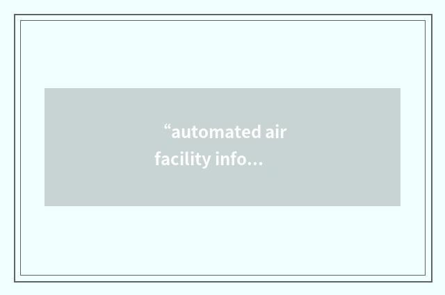 “automated air facility information file”缩略
