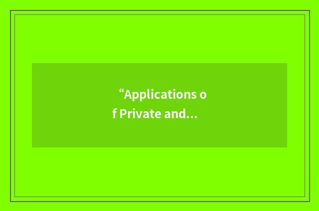 “Applications of Private and Anonymous Communications”缩略
