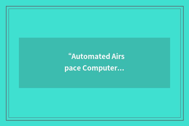 “Automated Airspace Computer System”缩略