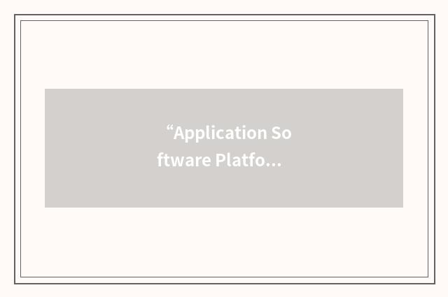 “Application Software Platform”缩略