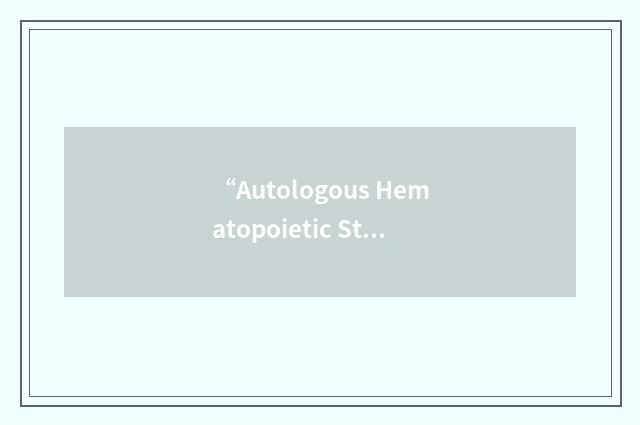 “Autologous Hematopoietic Stem Cell Rescue”缩略