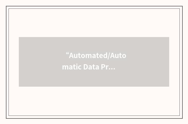 “Automated/Automatic Data Processing Center”缩略