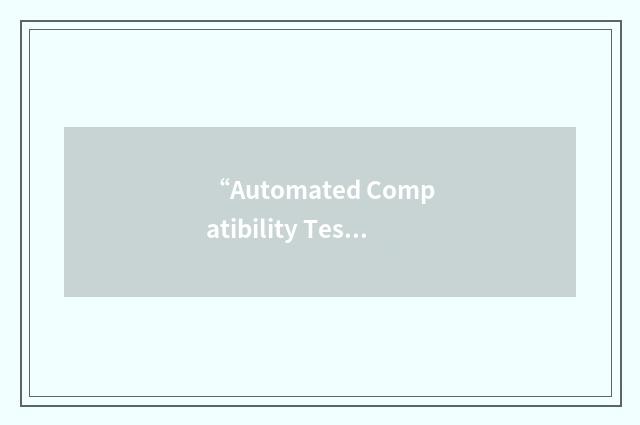“Automated Compatibility Test Laboratory”缩略