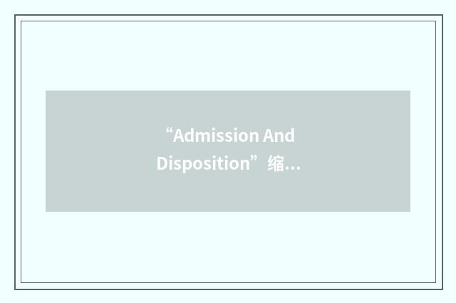“Admission And Disposition”缩略