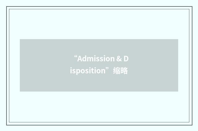 “Admission & Disposition”缩略