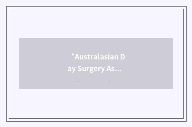 “Australasian Day Surgery Association”缩略