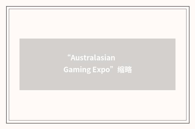 “Australasian Gaming Expo”缩略