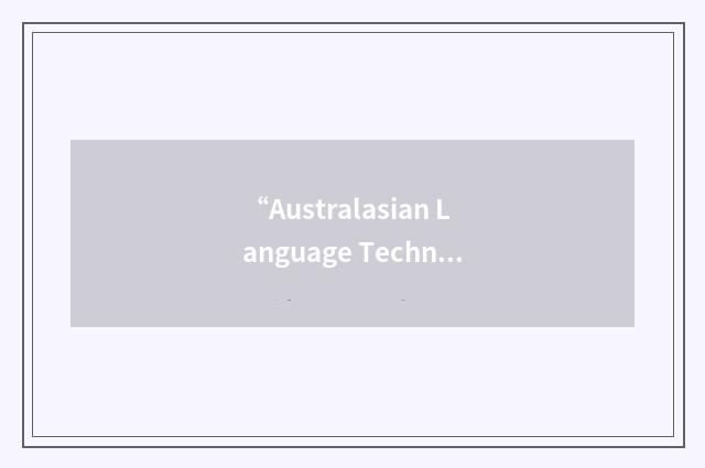 “Australasian Language Technology Association”缩略