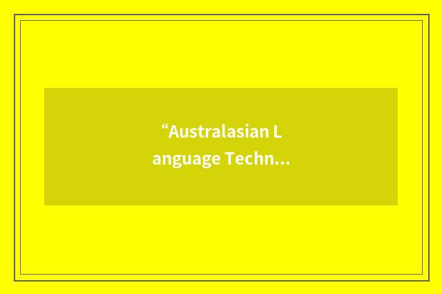 “Australasian Language Technology Summer School”缩略
