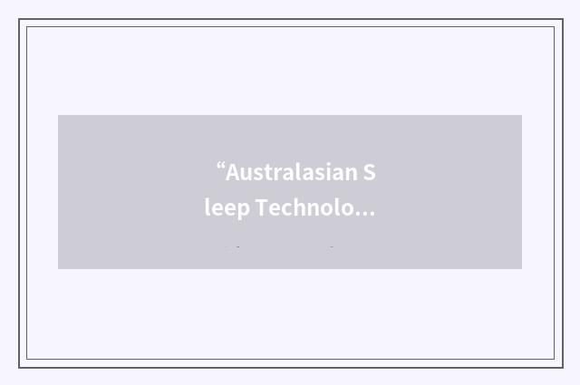 “Australasian Sleep Technologists Association”缩略
