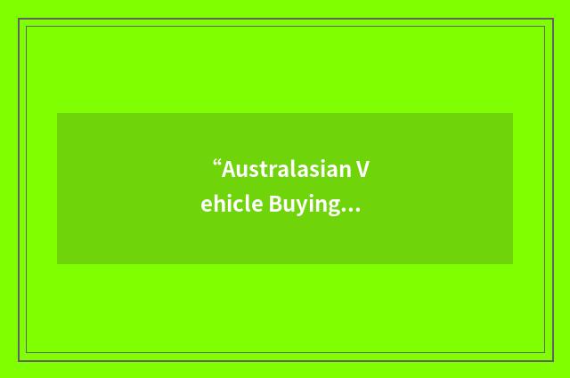 “Australasian Vehicle Buying Services”缩略