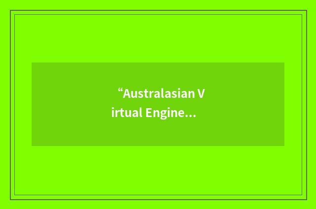 “Australasian Virtual Engineering Library”缩略