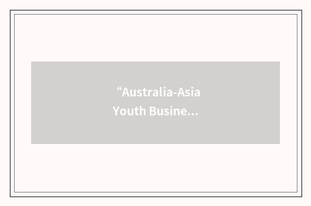 “Australia-Asia Youth Business Council”缩略