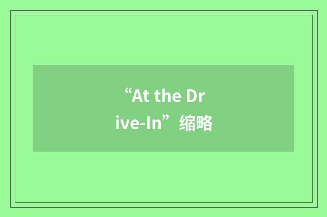 “At the Drive-In”缩略