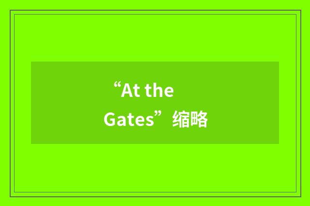 “At the Gates”缩略