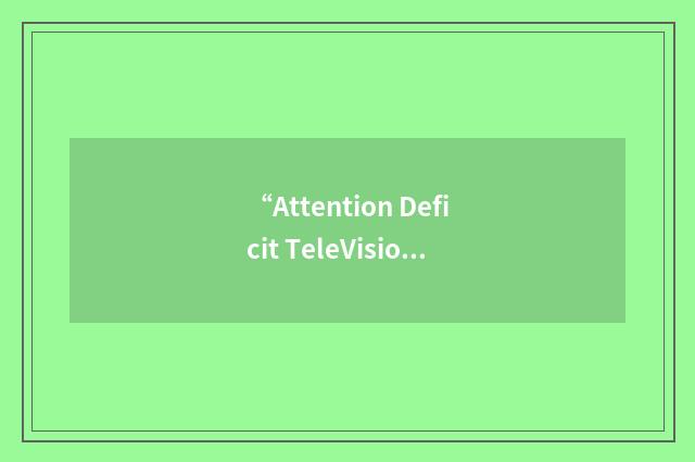 “Attention Deficit TeleVision”缩略