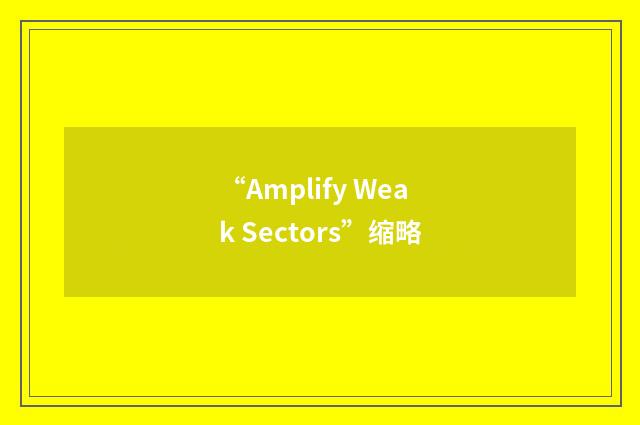 “Amplify Weak Sectors”缩略
