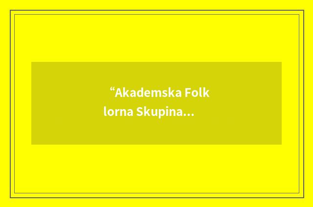 “Akademska Folklorna Skupina”缩略