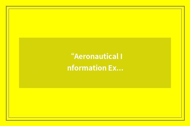 “Aeronautical Information Exchange Model”缩略