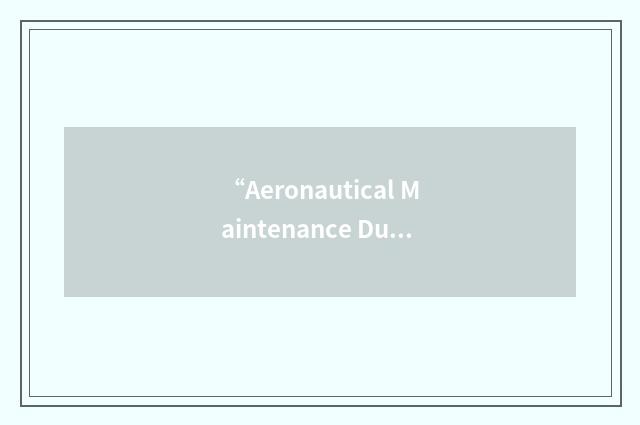 “Aeronautical Maintenance Duty Officer”缩略