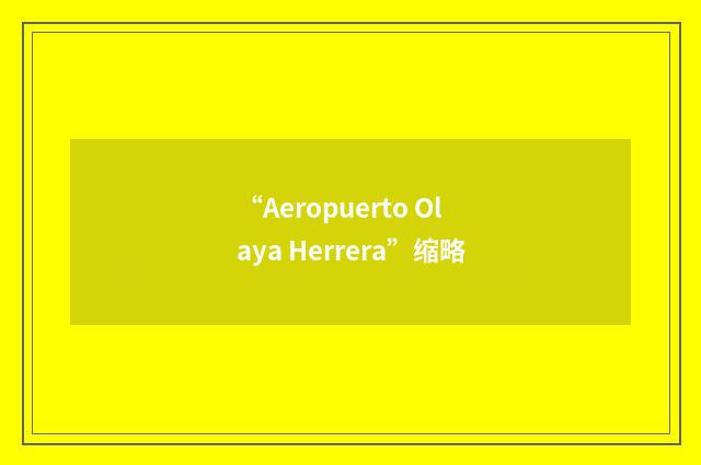 “Aeropuerto Olaya Herrera”缩略