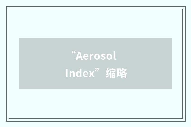 “Aerosol Index”缩略