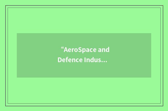 “AeroSpace and Defence Industries Association of Europe”缩略