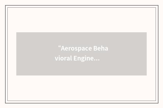 “Aerospace Behavioral Engineering Technology”缩略
