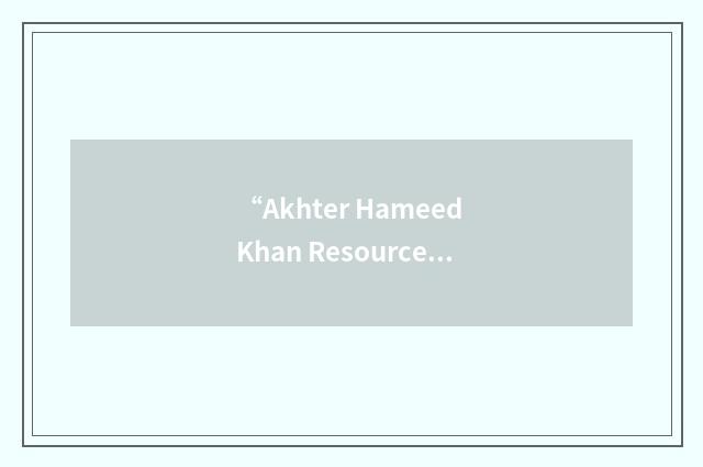 “Akhter Hameed Khan Resource Center”缩略