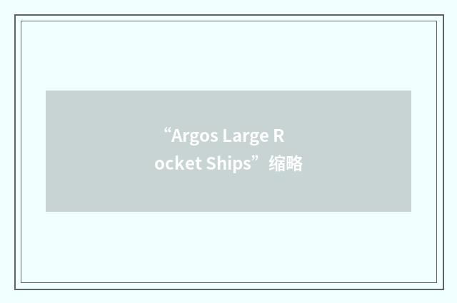“Argos Large Rocket Ships”缩略