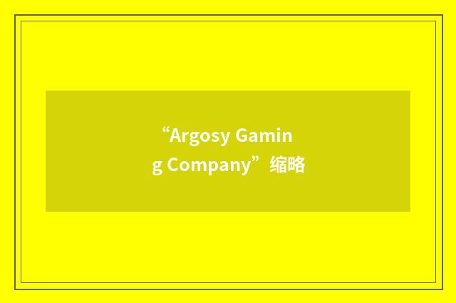 “Argosy Gaming Company”缩略