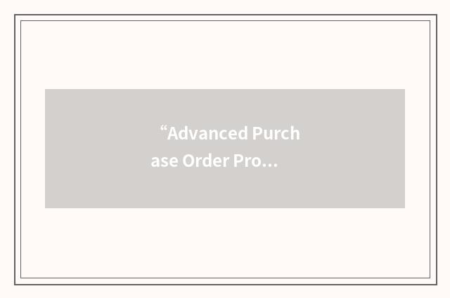 “Advanced Purchase Order Processing”缩略