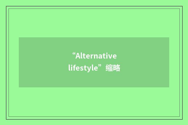 “Alternative lifestyle”缩略