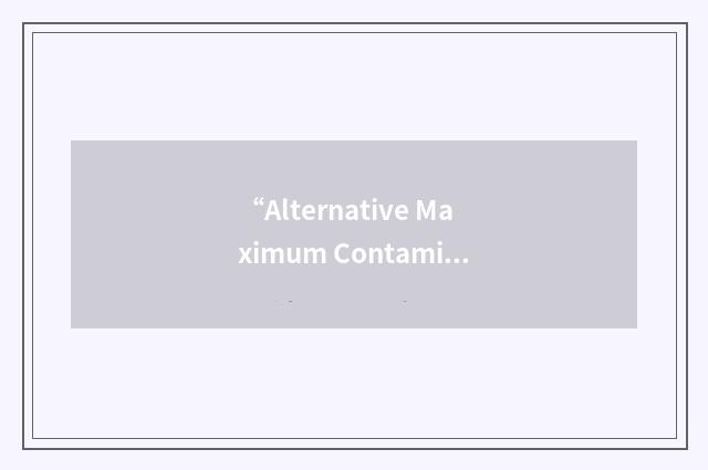 “Alternative Maximum Contaminant Level”缩略