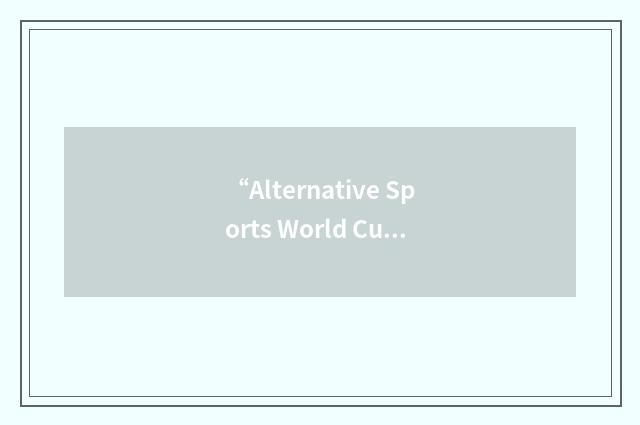 “Alternative Sports World Cup”缩略