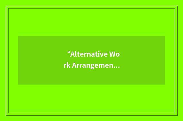 “Alternative Work Arrangement”缩略