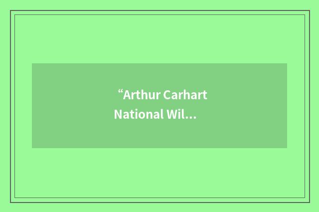 “Arthur Carhart National Wilderness Training Center”缩略