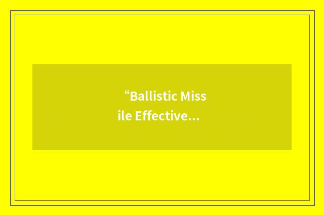 “Ballistic Missile Effectiveness”缩略